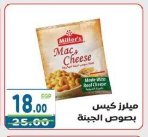 available at هايبر ماركت دريم in Egypt - القاهرة