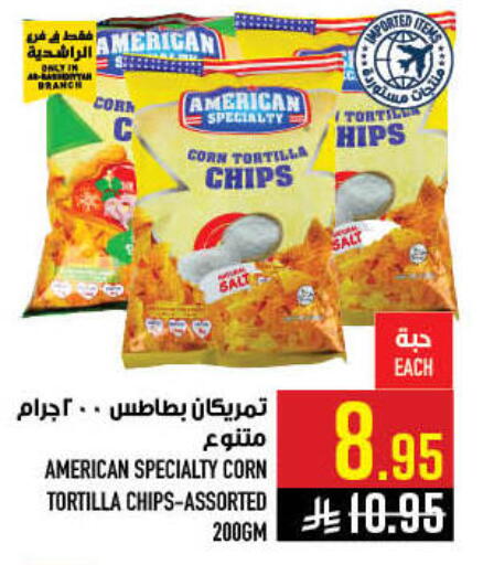 available at أبراج هايبر ماركت in مملكة العربية السعودية, السعودية, سعودية - مكة المكرمة