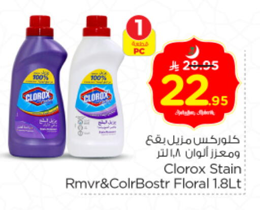 available at Nesto in KSA, Saudi Arabia, Saudi - Al Majmaah