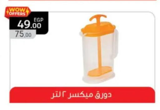 available at بنده in Egypt - القاهرة