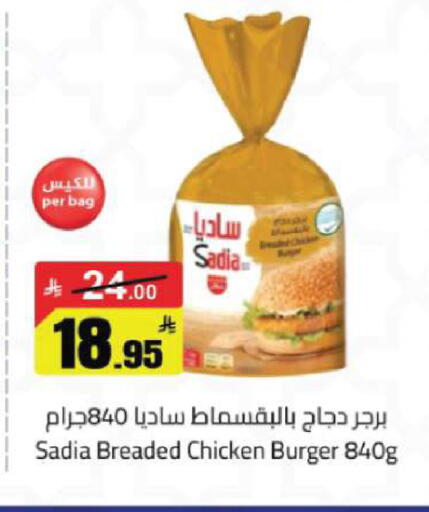 available at مخازن هايبرماركت in مملكة العربية السعودية, السعودية, سعودية - تبوك