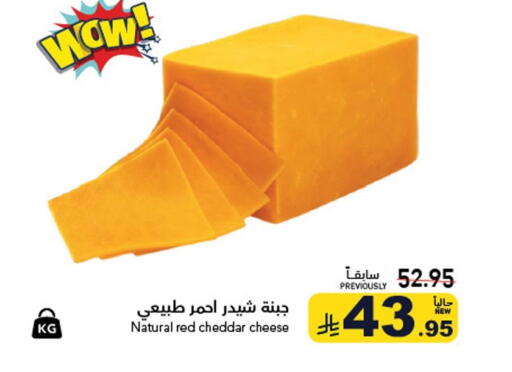 available at Aswaq Ramez in KSA, Saudi Arabia, Saudi - Riyadh