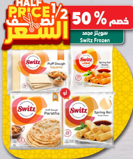 available at Dukan in KSA, Saudi Arabia, Saudi - Jeddah