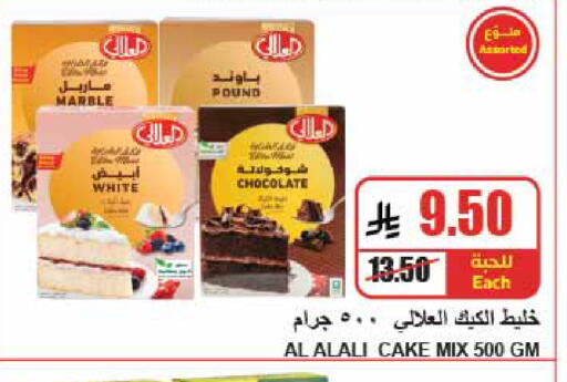 available at A Market in KSA, Saudi Arabia, Saudi - Riyadh