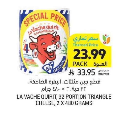 available at أسواق التميمي in مملكة العربية السعودية, السعودية, سعودية - الرياض