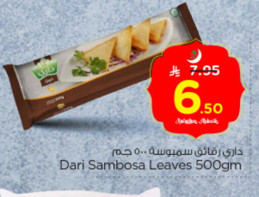 available at Nesto in KSA, Saudi Arabia, Saudi - Riyadh