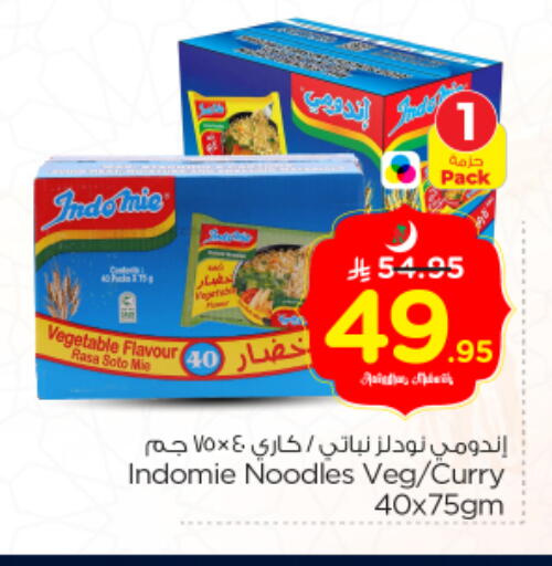 available at نستو in مملكة العربية السعودية, السعودية, سعودية - الخرج