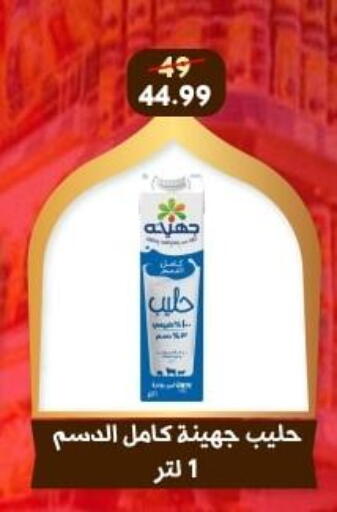 available at Awlad Goda in Egypt - Cairo