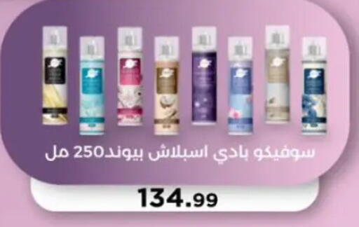 available at المحلاوي ستورز in Egypt - القاهرة