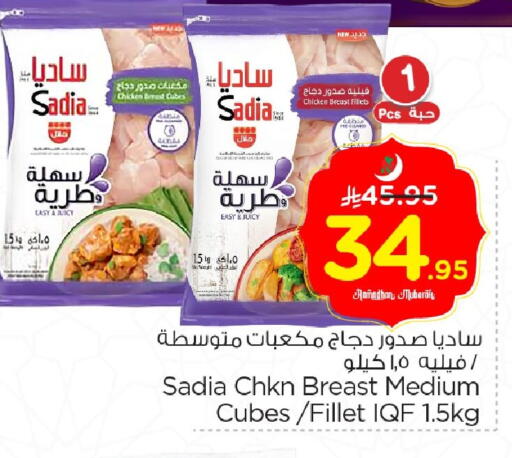 available at نستو in مملكة العربية السعودية, السعودية, سعودية - الأحساء‎