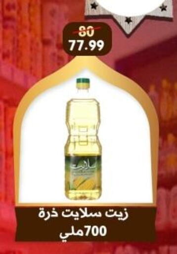 available at هايبر جوده اولاد in Egypt - القاهرة