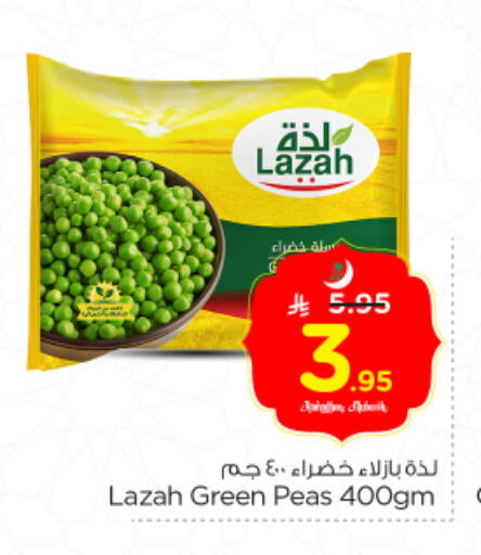 Peas available at نستو in مملكة العربية السعودية, السعودية, سعودية - المجمعة