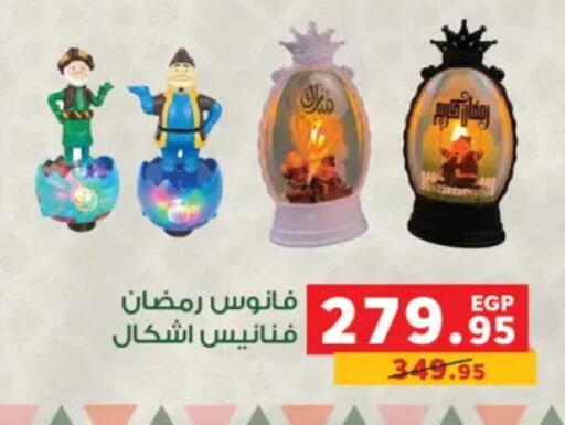 available at بنده in Egypt - القاهرة