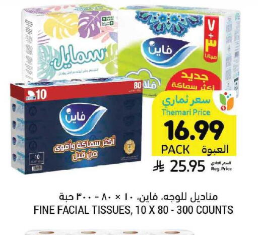 available at أسواق التميمي in مملكة العربية السعودية, السعودية, سعودية - الرياض