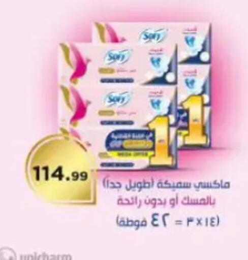 available at مارت فيل in Egypt - القاهرة