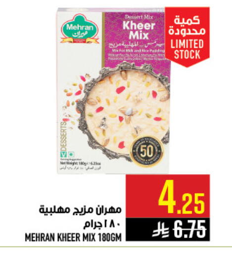 available at Abraj Hypermarket in KSA, Saudi Arabia, Saudi - Mecca