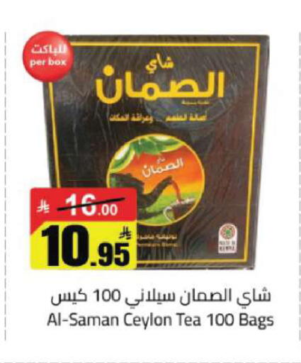 available at مخازن هايبرماركت in مملكة العربية السعودية, السعودية, سعودية - تبوك