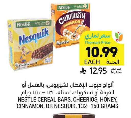 Cinnamon available at أسواق التميمي in مملكة العربية السعودية, السعودية, سعودية - الرياض