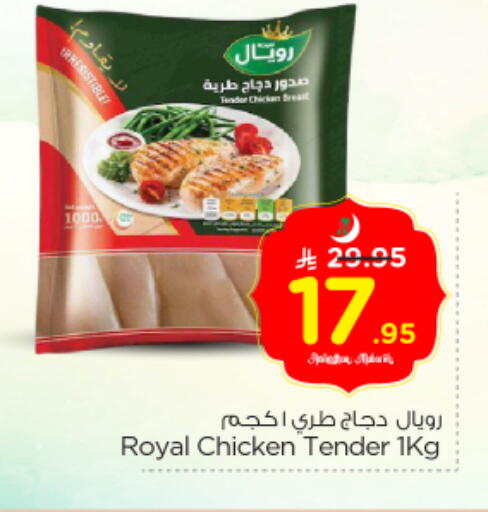 available at Nesto in KSA, Saudi Arabia, Saudi - Riyadh