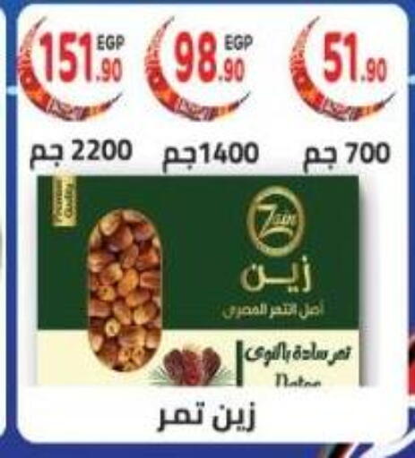 available at هايبر ماركت دريم in Egypt - القاهرة