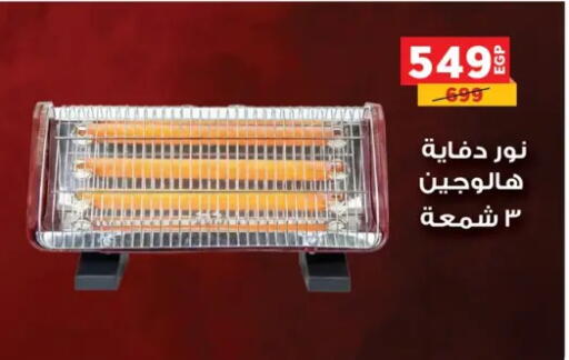 available at بنده in Egypt - القاهرة