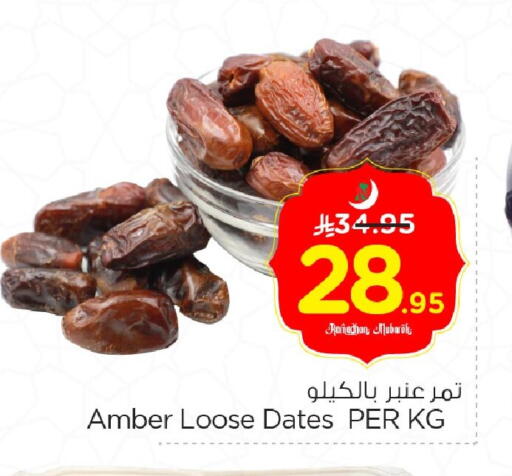 available at Nesto in KSA, Saudi Arabia, Saudi - Al Khobar