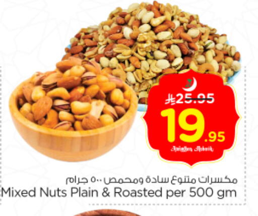available at Nesto in KSA, Saudi Arabia, Saudi - Riyadh