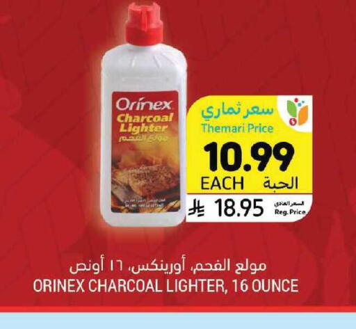 available at أسواق التميمي in مملكة العربية السعودية, السعودية, سعودية - الرياض