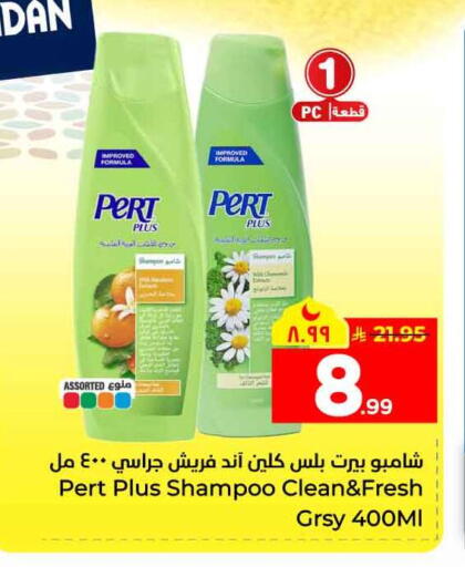 available at هايبر الوفاء in مملكة العربية السعودية, السعودية, سعودية - مكة المكرمة