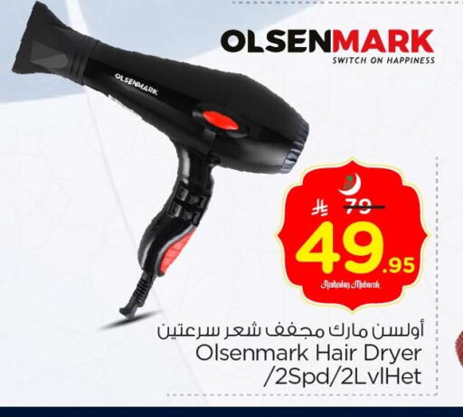 available at Nesto in KSA, Saudi Arabia, Saudi - Al Hasa