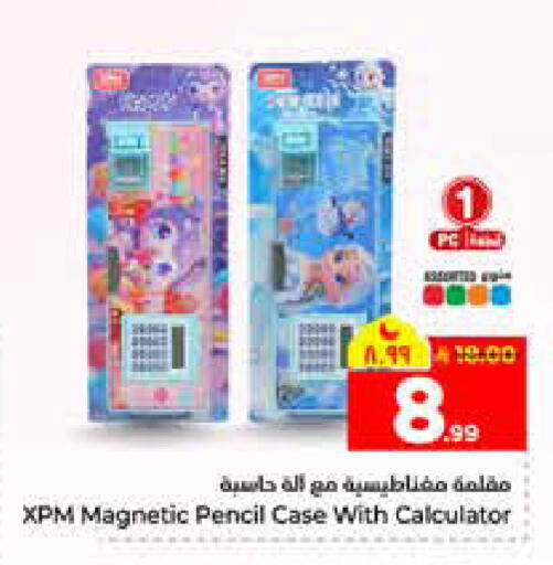 available at هايبر الوفاء in مملكة العربية السعودية, السعودية, سعودية - الرياض