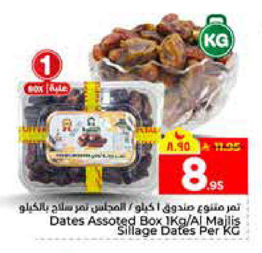 available at هايبر الوفاء in مملكة العربية السعودية, السعودية, سعودية - الرياض
