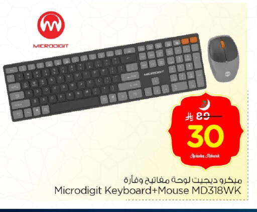 available at Nesto in KSA, Saudi Arabia, Saudi - Al Hasa