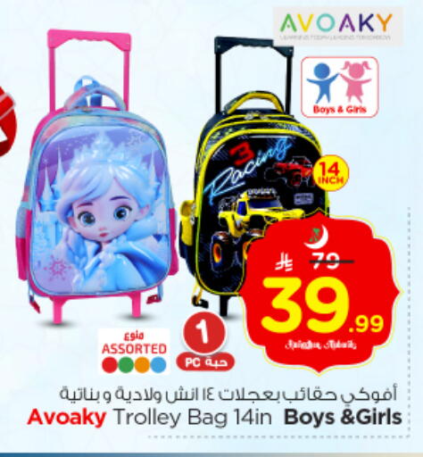 available at Nesto in KSA, Saudi Arabia, Saudi - Riyadh