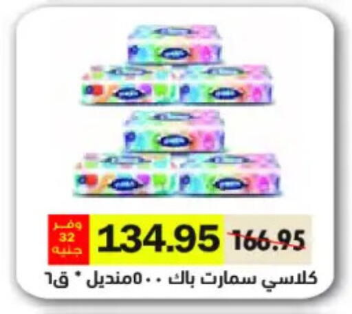 available at رويال هاوس in Egypt - القاهرة