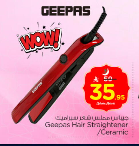 available at نستو in مملكة العربية السعودية, السعودية, سعودية - الخرج