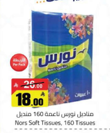 available at Hypermarket Stor in KSA, Saudi Arabia, Saudi - Tabuk