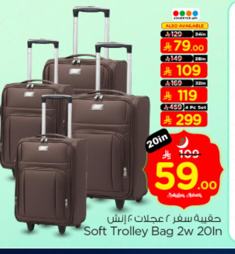 available at نستو in مملكة العربية السعودية, السعودية, سعودية - الخرج