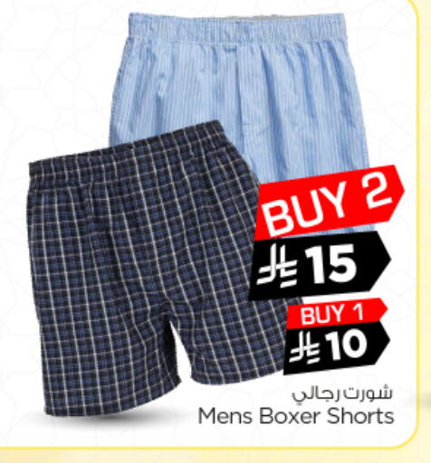 available at نستو in مملكة العربية السعودية, السعودية, سعودية - الرياض