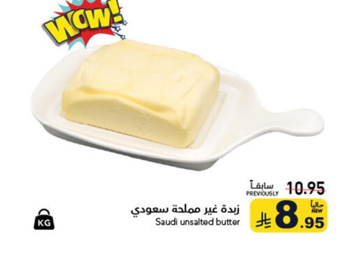 available at أسواق رامز in مملكة العربية السعودية, السعودية, سعودية - الرياض