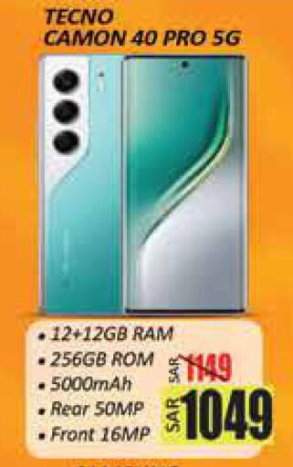 available at ستي فلاور in مملكة العربية السعودية, السعودية, سعودية - سكاكا