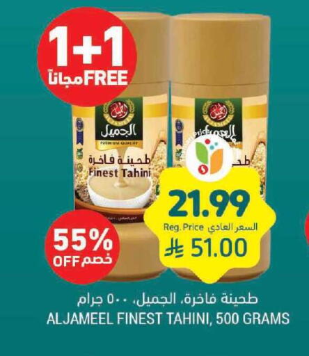 available at Tamimi Market in KSA, Saudi Arabia, Saudi - Tabuk