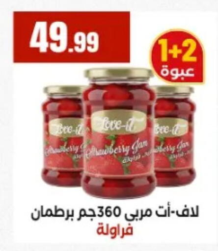 available at مارت فيل in Egypt - القاهرة