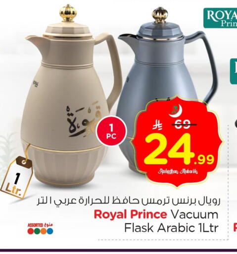 available at نستو in مملكة العربية السعودية, السعودية, سعودية - الجبيل‎