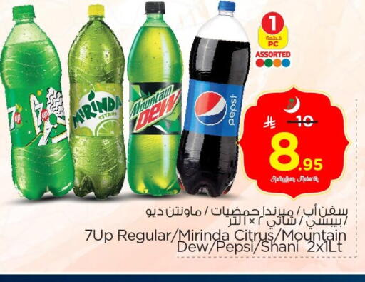 available at نستو in مملكة العربية السعودية, السعودية, سعودية - الأحساء‎