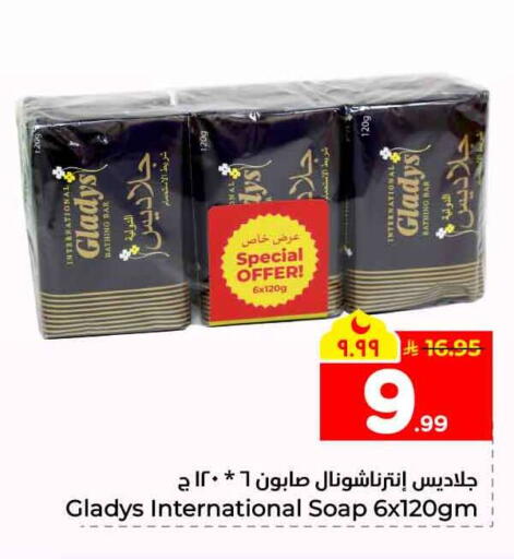 available at Hyper Al Wafa in KSA, Saudi Arabia, Saudi - Mecca