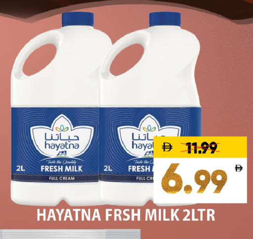 available at Leptis Hypermarket  in UAE - Al Ain