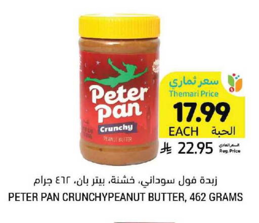 available at أسواق التميمي in مملكة العربية السعودية, السعودية, سعودية - تبوك