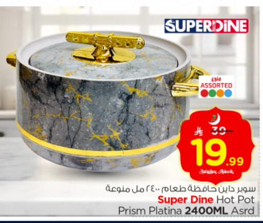 available at نستو in مملكة العربية السعودية, السعودية, سعودية - الخرج