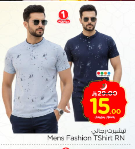 available at نستو in مملكة العربية السعودية, السعودية, سعودية - الرياض